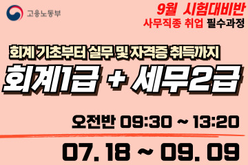 회계기초부터 전산회계1급,  전산세무2급 자격증취득