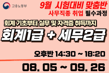 회계기초부터 전산회계1급,  전산세무2급 자격증취득