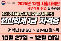 회계기초부터 전산회계1급 (2급포함) 자격증 취득/회계실무
