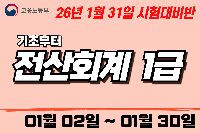 전산회계1급 자격증 취득