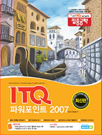 ITQ책.png