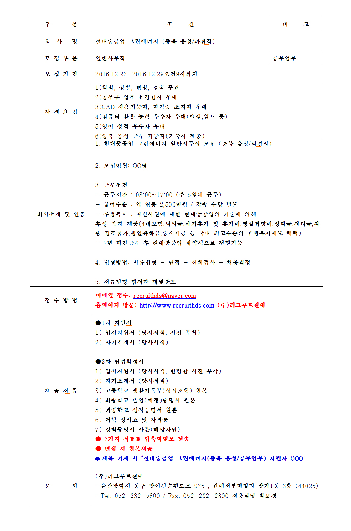 현대중공업 그린에너지.jpg