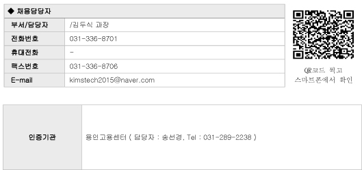 주식회사 킴스텍-3.JPG