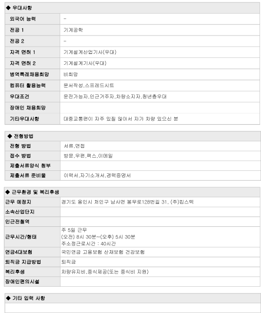 주식회사 킴스텍-2.JPG
