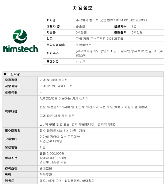 주식회사 킴스텍-1.JPG