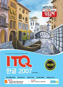 ITQ책.png